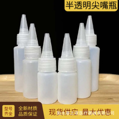 スポット卸売り10 20 30mlプラスチック尖口瓶接着剤顔料分注瓶小滴瓶柔らかい押出瓶