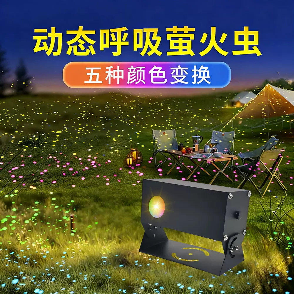 动态萤火虫激光投影灯户外庭院酒吧氛围景区公园草坪亮化镭射灯