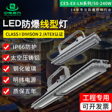 ����ʯ��ר�� LED�������͵� ���������� �������ε� Ex d IIC T4