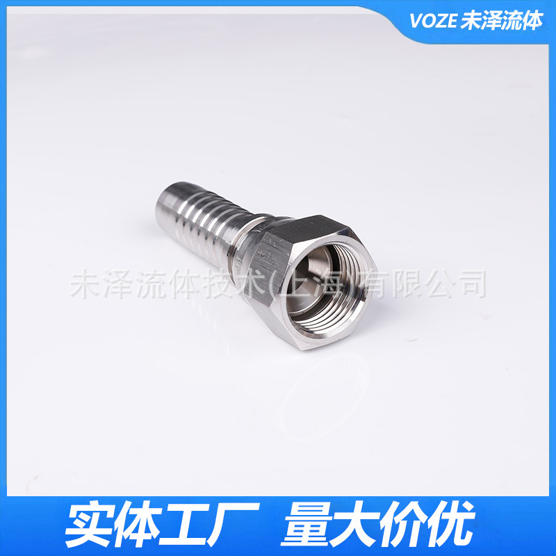 永华标准美制JIC 内螺纹74°度内锥面不锈钢液压胶管接头26711