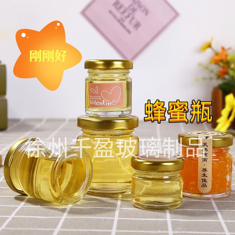 蜂蜜瓶喜蜜瓶25ml果酱瓶分装瓶调料瓶果冻杯密封玻璃瓶蜂蜜包装瓶