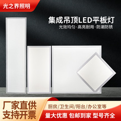 LEDフラットパネルライト600x600一体型シーリングライトオフィス60×60キッチンライト595アルミガセットパネルライト