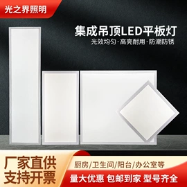 吸顶灯;筒灯;LED面板灯