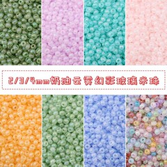 高品質2/3/4mmクリーム雲霧幻彩米珠ルースビーズDIY素材手作りビーズブレスレット速達販売