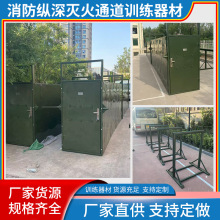 户外扩展体能训练器材消防纵深灭火烟道部队训练障碍板独木桥组合