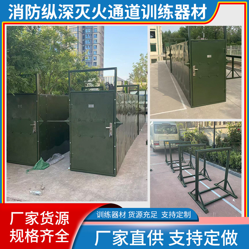 消防训练烟道纵深灭火部队演习户外体能训练器材障碍板独木桥组合