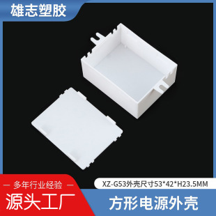 Power Shell square plastic waterproof switch controller power shell led track light power shell G53E