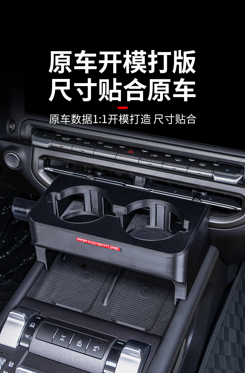 Tank 300 central console cup holder, car-mounted cup holder, modified multifunctional drink rack, interior expansion storage rack