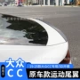 大众一汽打孔改装尾翼