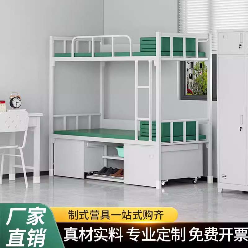 14 Standard Camp Equipment High and Low Bunk Beds, Iron Beds, Bunk Beds with Locks, Dormitory Housekeeping Cabinets, Standard Study Desks and Chairs