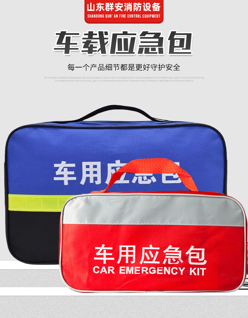 Customized Car First Aid Kit, Fire Extinguisher, Portable Car Emergency Rescue Tool Kit, Multi-Functional Rescue Kit