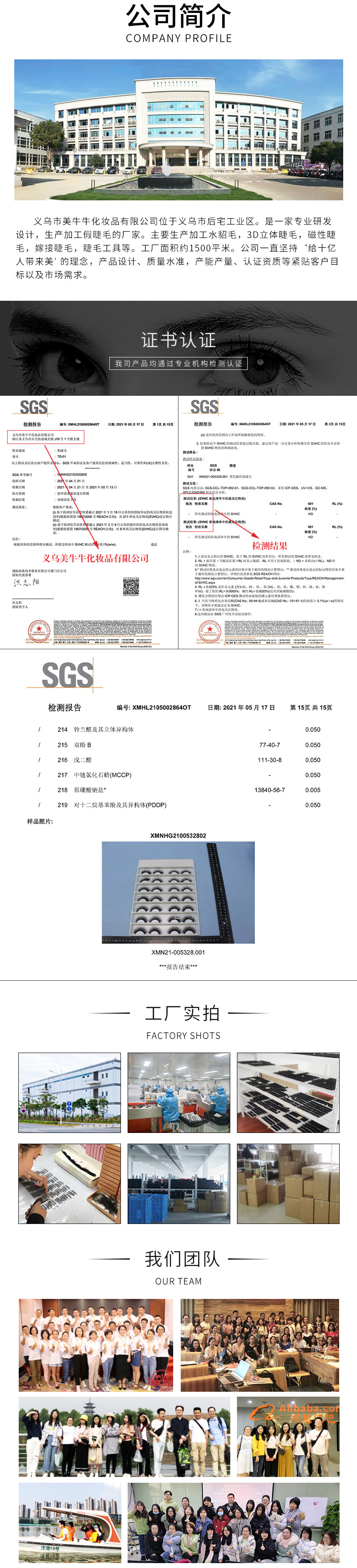 公司介绍&产品检测报告