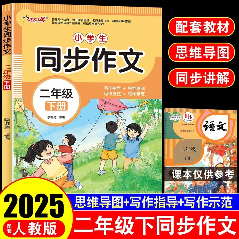 小学生同步作文二三四五六年级上下册看图写话专项训练书籍|undefined