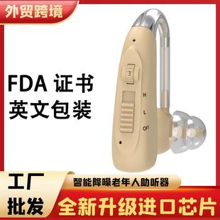 Cross-Border Intelligent Noise Reduction Wireless Invisible Deafness Behind-The-Ear Charging Behind-The-Ear Sound Amplification Hearing Aid for the Elderly