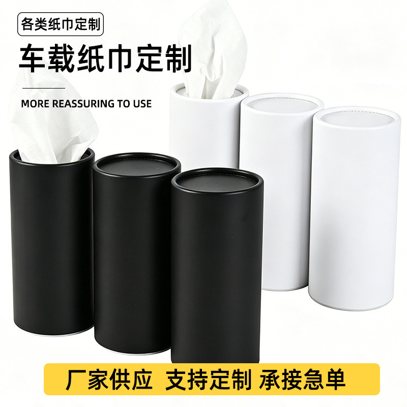 Cross-Border Car Tissue Black and White Cylindrical Car Tissue Box with Creative Advertising and Customizable Logo Cross-Border Car Tissue Black and White Cylindrical Car Tissue Box with Creative Advertising and Customizable Logo