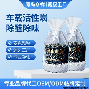 New Car Formaldehyde Removal Activated Carbon Odor Removal Car Interior Deodorizer Car Carbon Bag Car Activated Carbon Bag Car Accessories
