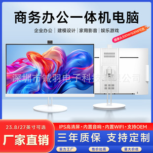 23.8inch 27inch All-In-One Computer with Camera, Office Commercial Desktop Computer, the Whole Machine Can Be Lifted and Rotated