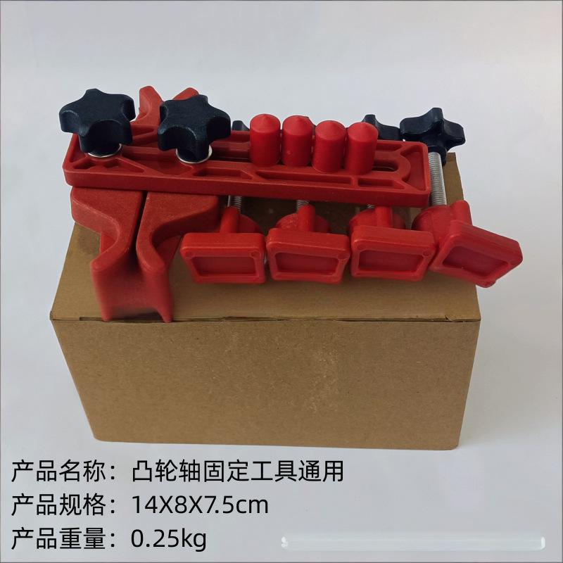Herramienta de fijación de árbol de levas automotriz fijador de sincronización universal herramienta de bloqueo de árbol de levas herramienta de reparación de automóviles