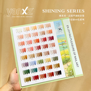 Yanxiuzhen Xiaoxinxiang 40 Ice Transparent Advanced Nude Color 2025 New Model for Nail Salons