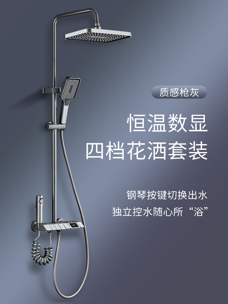Shower head gun, grey waist spray set, household fine copper bathroom, constant temperature and pressure increase, bathroom, cold and hot shower head Application Scenario