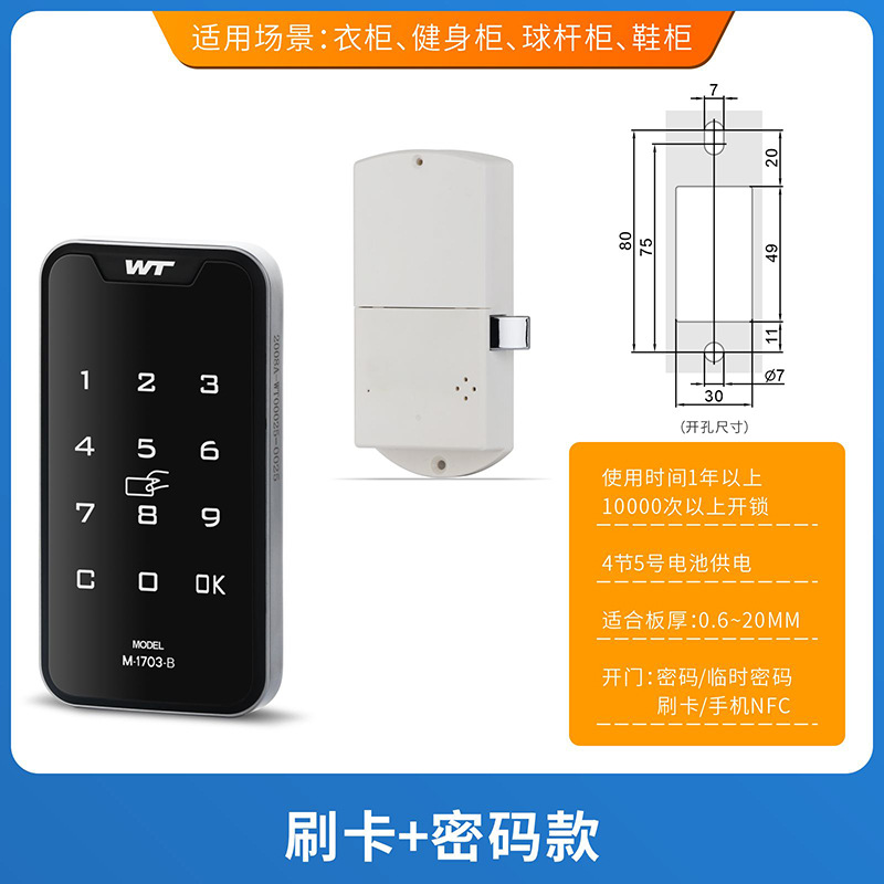 Cerradura electrónica de la contraseña 1703-B