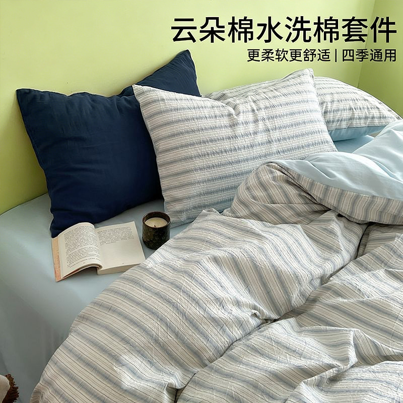 Cama a cuadros a rayas de algodón lavado de cuatro piezas, dormitorio de estudiantes de primavera y verano, sábana individual, funda de edredón, juego de tres piezas lavable a máquina