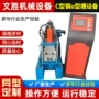 自动重型冲孔冷弯弯管机