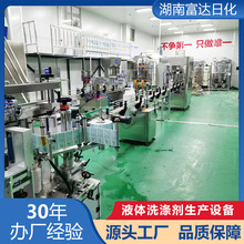 洗洁精灌装生产一体化设备  洗洁精全套配方 小型洗洁精制作设备