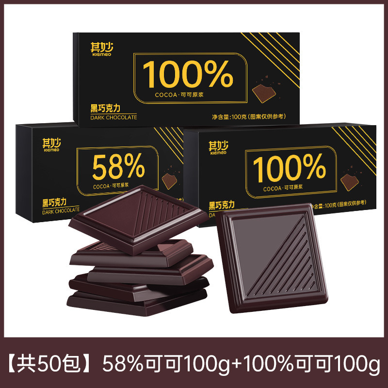핫세일 [총 50팩] 코코아 58% 100g + 코코아 100g/단 15.8