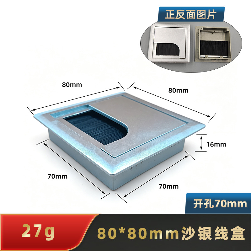 80*80mm【Sand Silver】