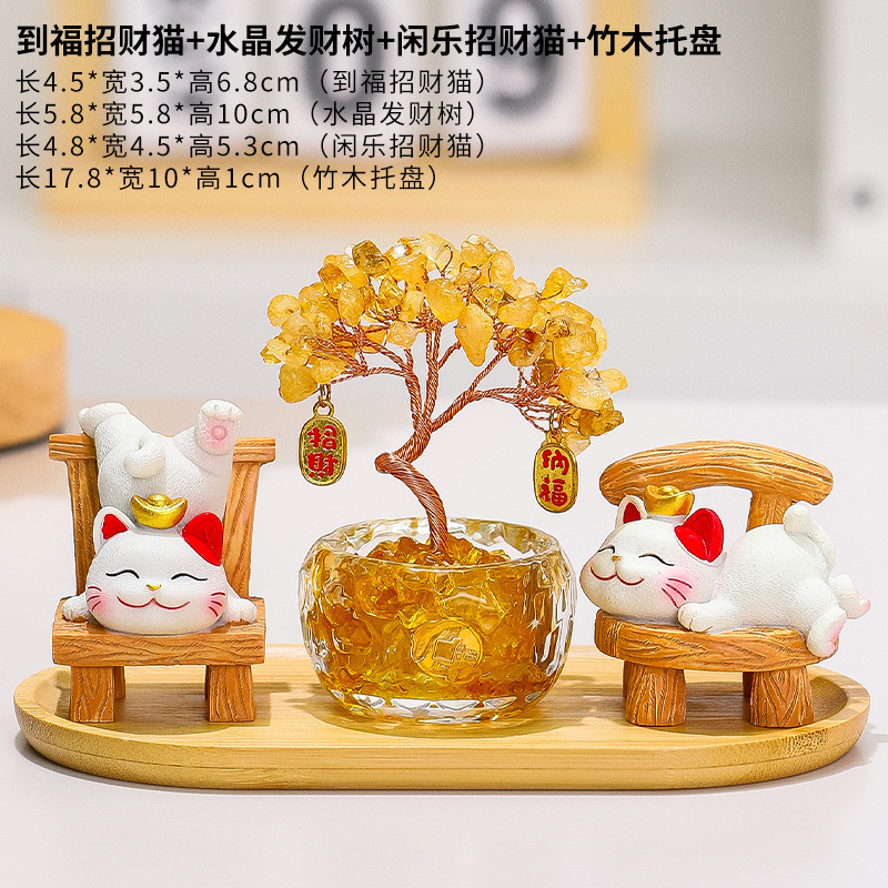 黄水晶发财树招财猫入户玄关摆件家居办公室桌面装饰乔迁新居礼物|undefined