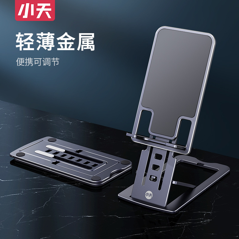 手机支架桌面懒人便携折叠可调节升降小巧多功能铝合金属支撑架|ms