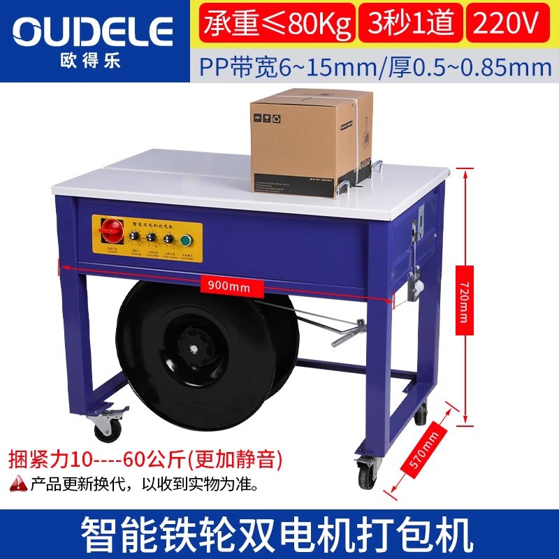 인기 있는 T800 듀얼 모터 하이 플랫폼 포장기 *업그레이드된 로터리 스위치, 빠른 금속 무브먼트