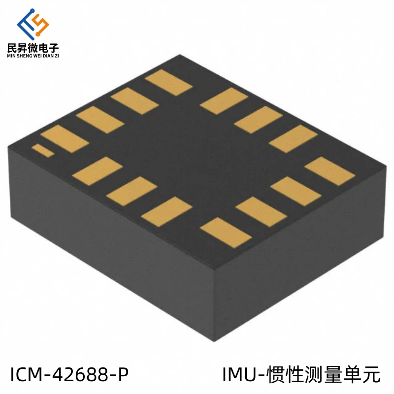 原装ICM-42688-P 封装LGA-14 IMU-惯性测量单元芯片 运动传感器IC