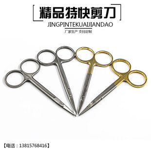 Ophthalmic microinstruments Eye scissors Fine small scissors Fine express eye scissors