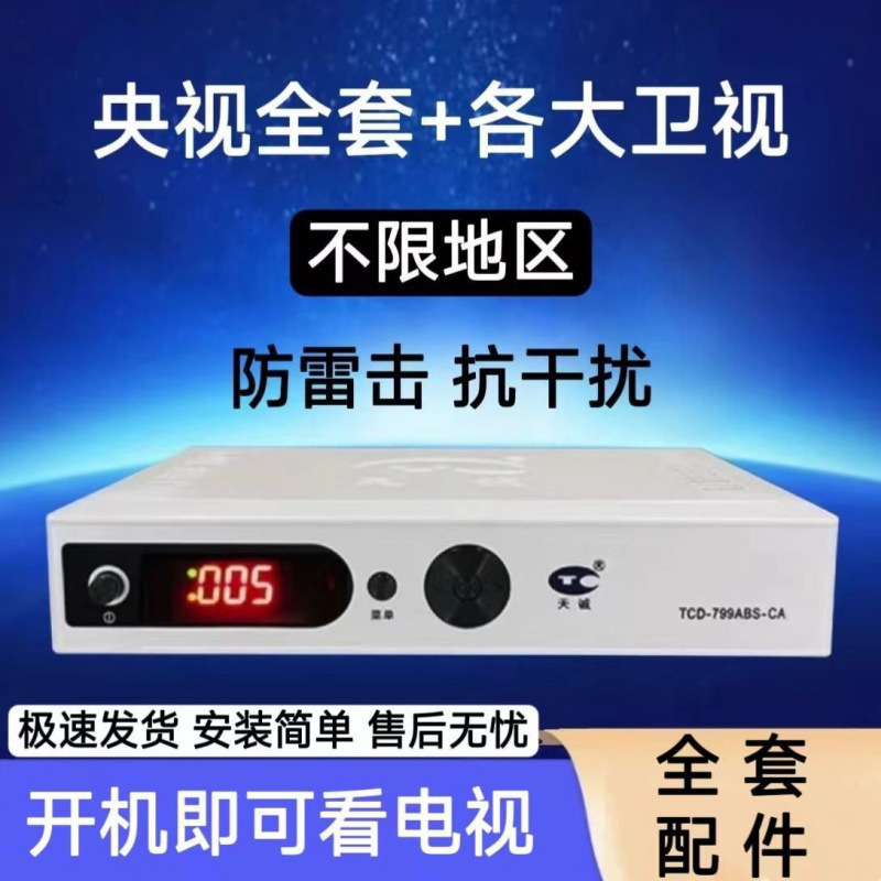 テレビアンテナ プログラム セットトップボックス ユニバーサル フルセット ユーザー 正規品 都市および田舎の家庭用|undefined