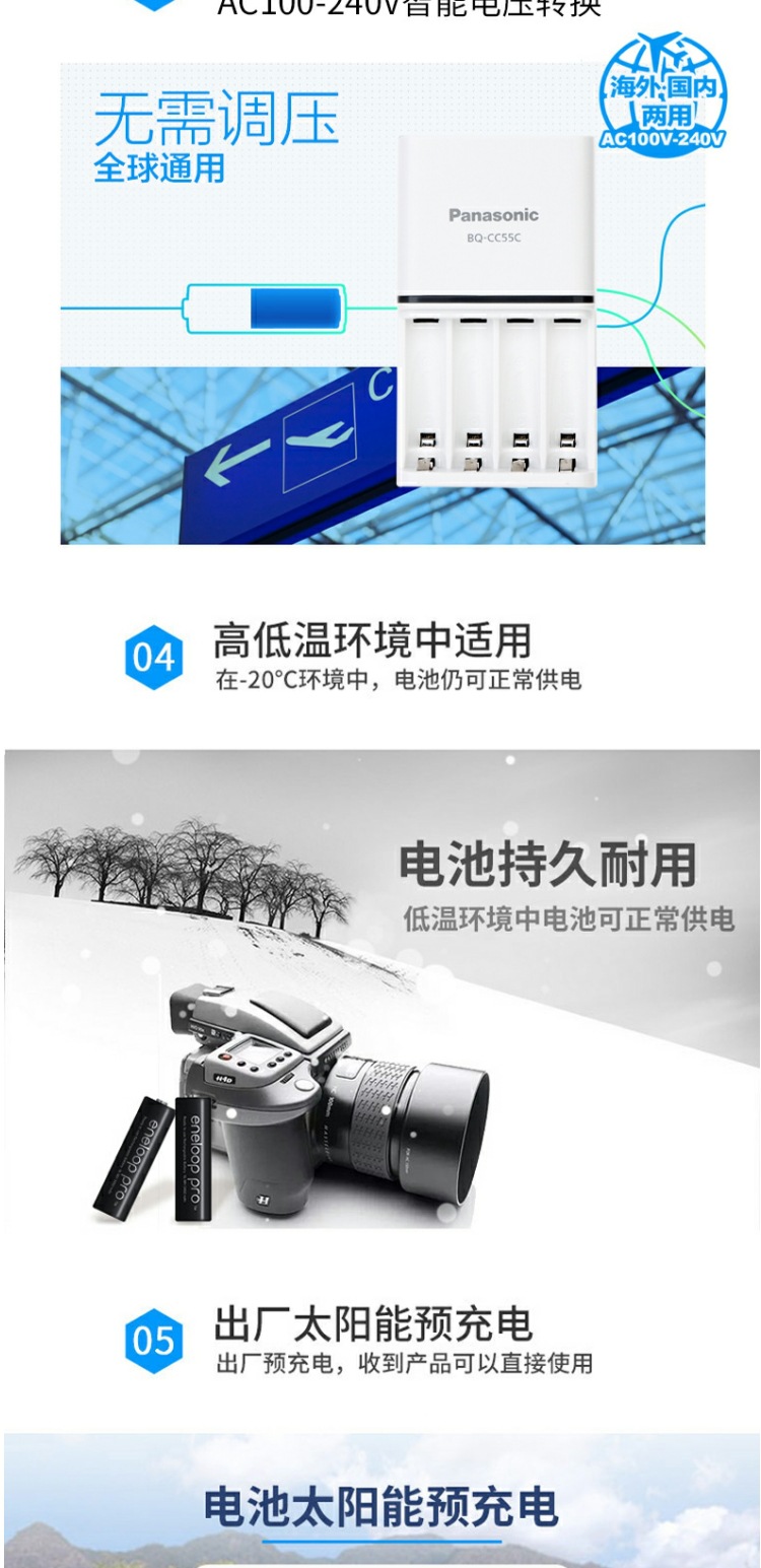 Panasonic Ale Pu No.5 No.7 Rechargeable Sanyo eneloop AAA No.7 Intelligent Rapid Charging suit