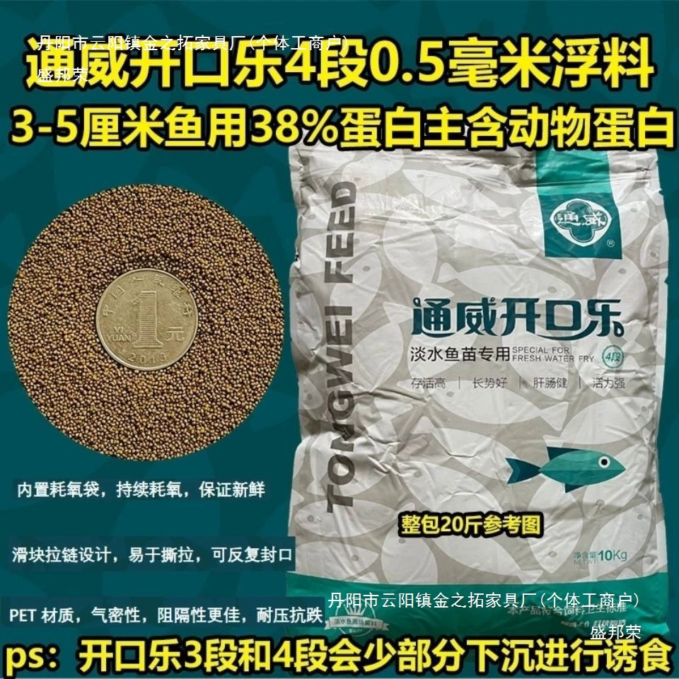 Стартовый корм для жареной рыбы Tongwei, плавающие мелкие гранулы для декоративных рыб кои, корм для разведения рыбы, корм для жареной рыбы.