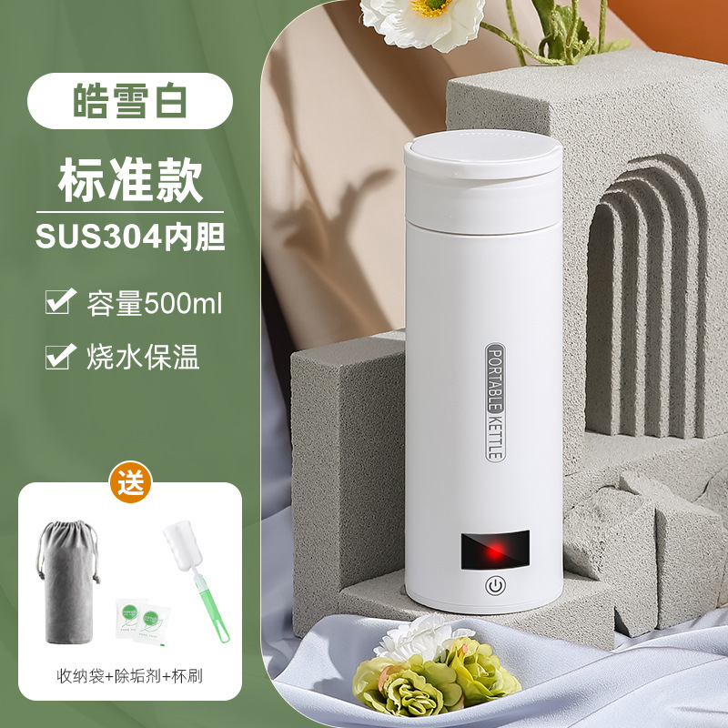 ポータブル電気コップ小型電気コップ旅行事務一体湯たんぽミニ自動養生ポットプレゼント|undefined