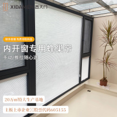 西大門内蔵型ハニカムカーテン、軽量高級内開き窓用埋め込み型強遮光ハニカムカーテン、日よけ断熱ハニカムカーテン