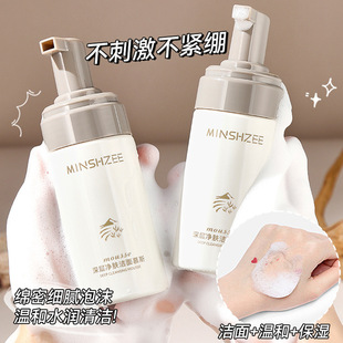 Ming Xizhi Deep Cleansing Cleansing Mousse Moisturizing Gentle Non-Irritating Cleansing Pores Facial Cleanser Facial Cleanser Cross-Border
