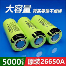 ȫ��26650�늳�3.7V5000�����������Ͳ�^���z�y�x���uͨ���l