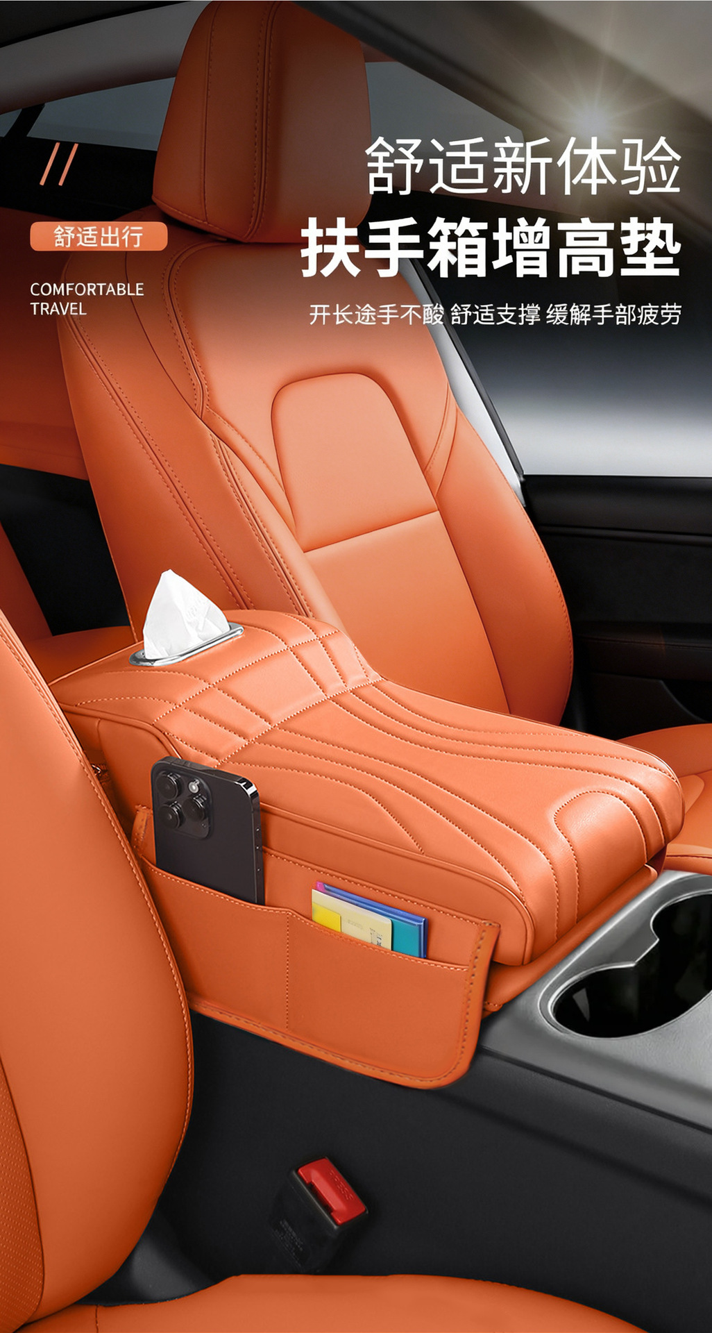 Car Armrest Box Pad, Height-Increasing Pad, Protective Cover, Car Central Elbow Support Pad, Storage Box, Multifunctional Tissue Box