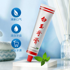 Shanghai White Jade Toothpaste 90g Fresh Breath Cleans Teeth Tartar Mint Scent Men and Women Old Brand Domestic Product