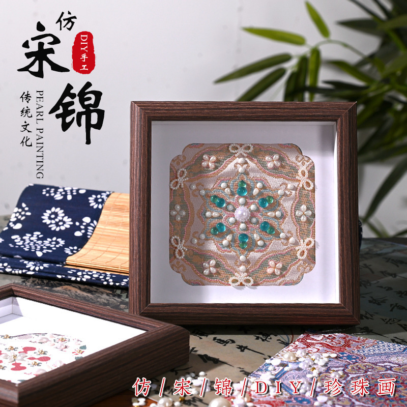 手工DIY仿宋锦珍珠画 新中式国风装饰相框画|undefined