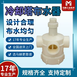 冷却塔;填料;喷嘴、喷头