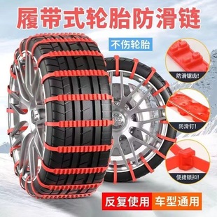 Source factory car universal snow chain SUV sedan off-road vehicle van snow tire tie anti-slip strip