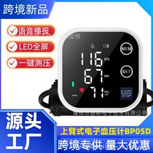 �羳Ѫ��Ӌ���Z������Ѫ���xLED����ȫ�Ԅ����ܸ߾�׼Ѫ���xBP05D