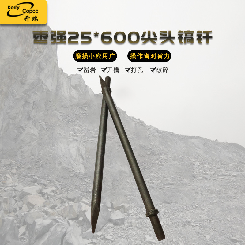 建筑工地工程用风镐钎厂家现货混凝土破碎尖头钎头600mm风镐钎子