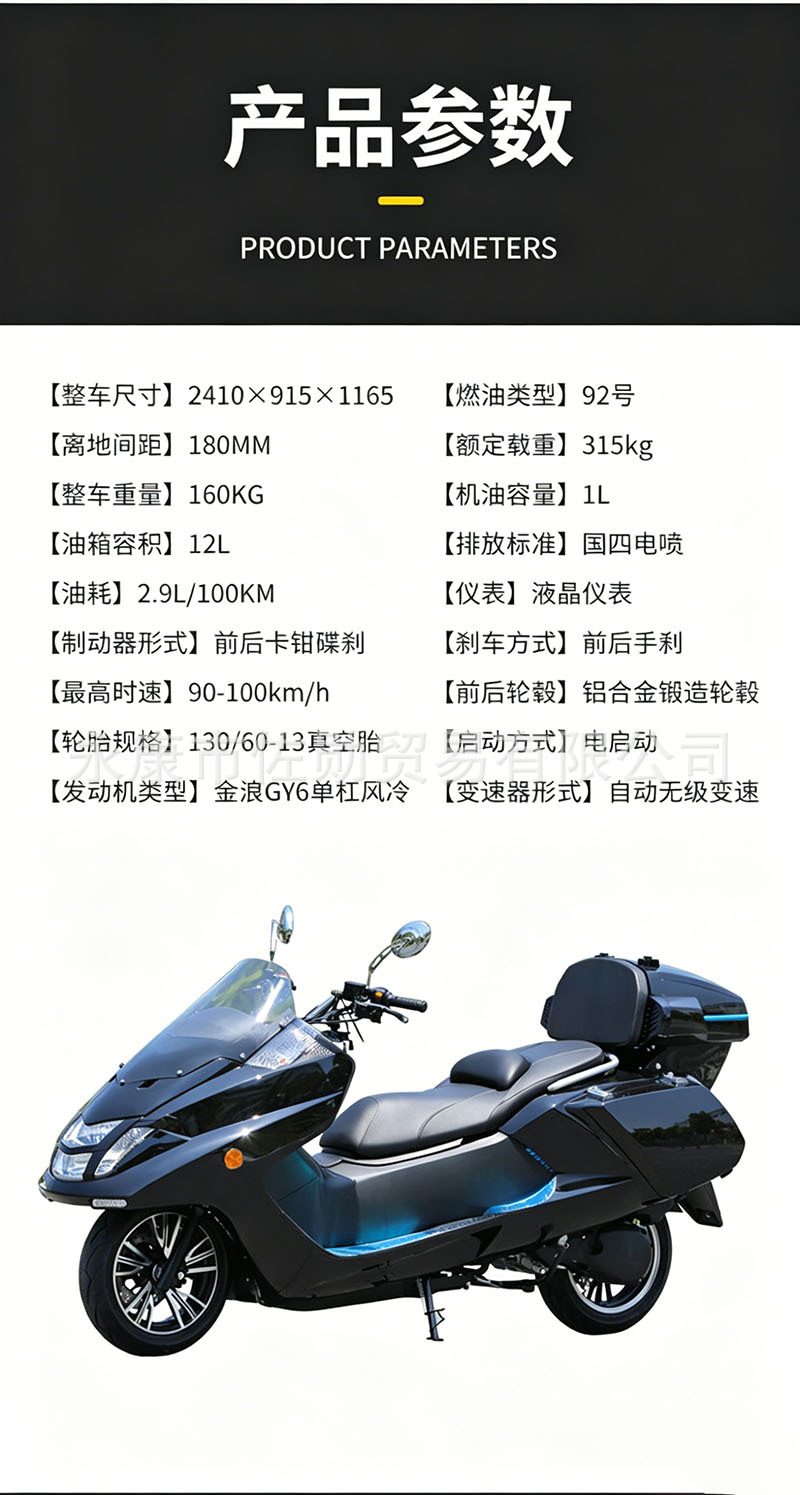 Brand New National Iv Majesty T2 Series Cruiser for Long-Distance Travel with a Large Sofa Seat, 150Cc Large Scooter